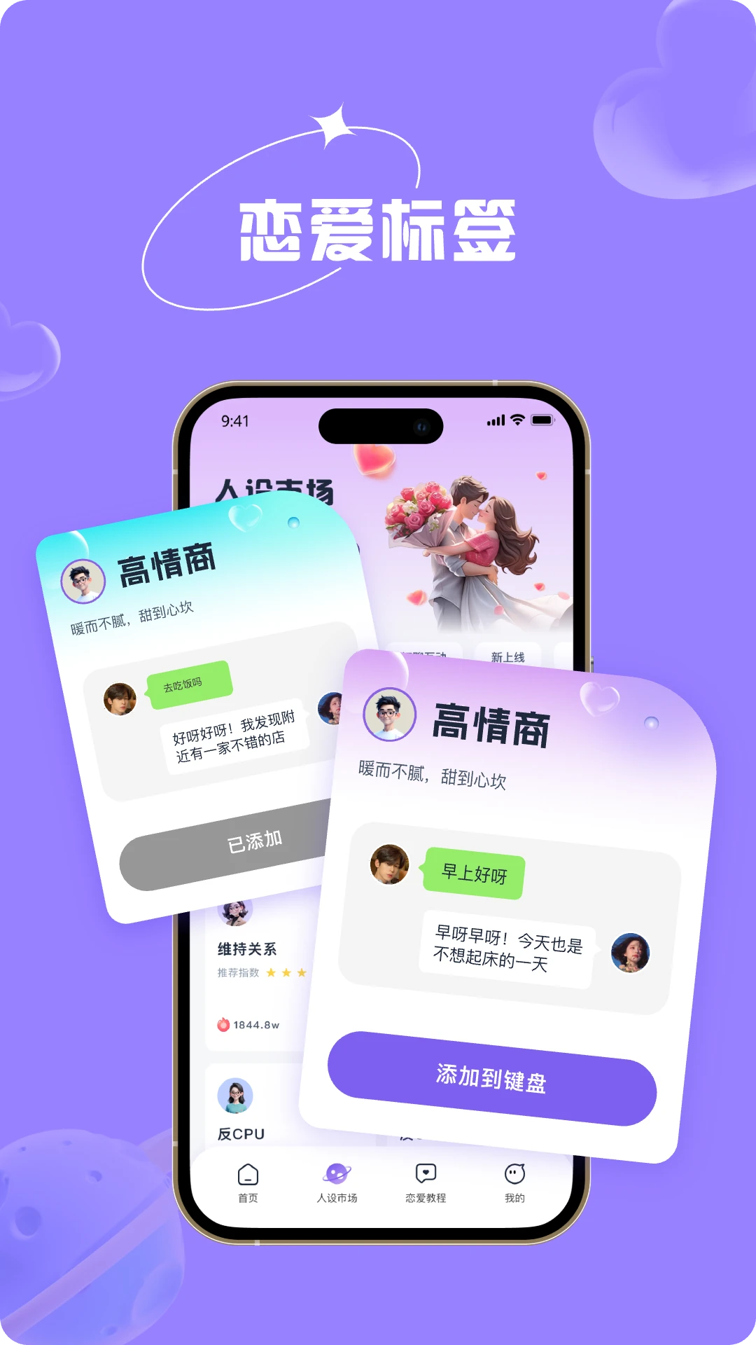 知心键盘预览图1