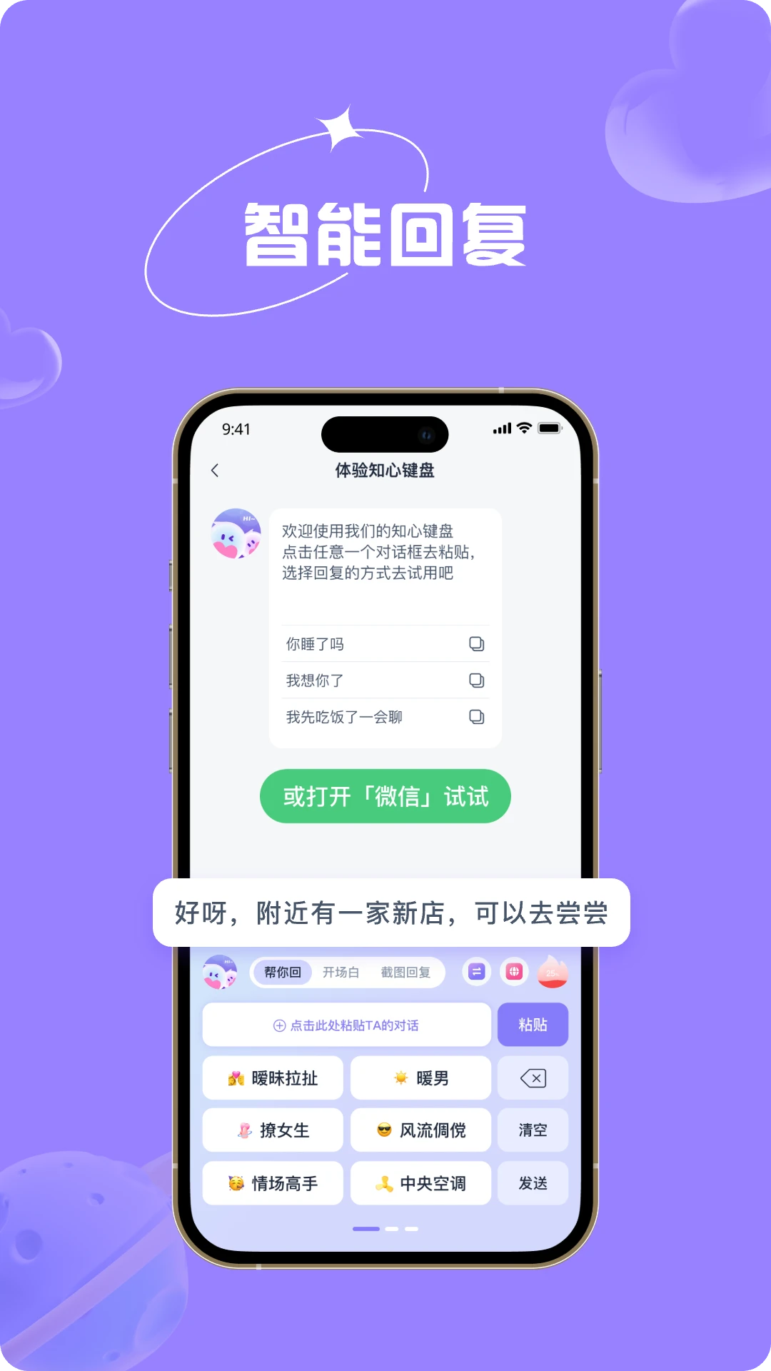 知心键盘预览图4
